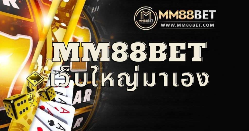 mm88bet-bigweb